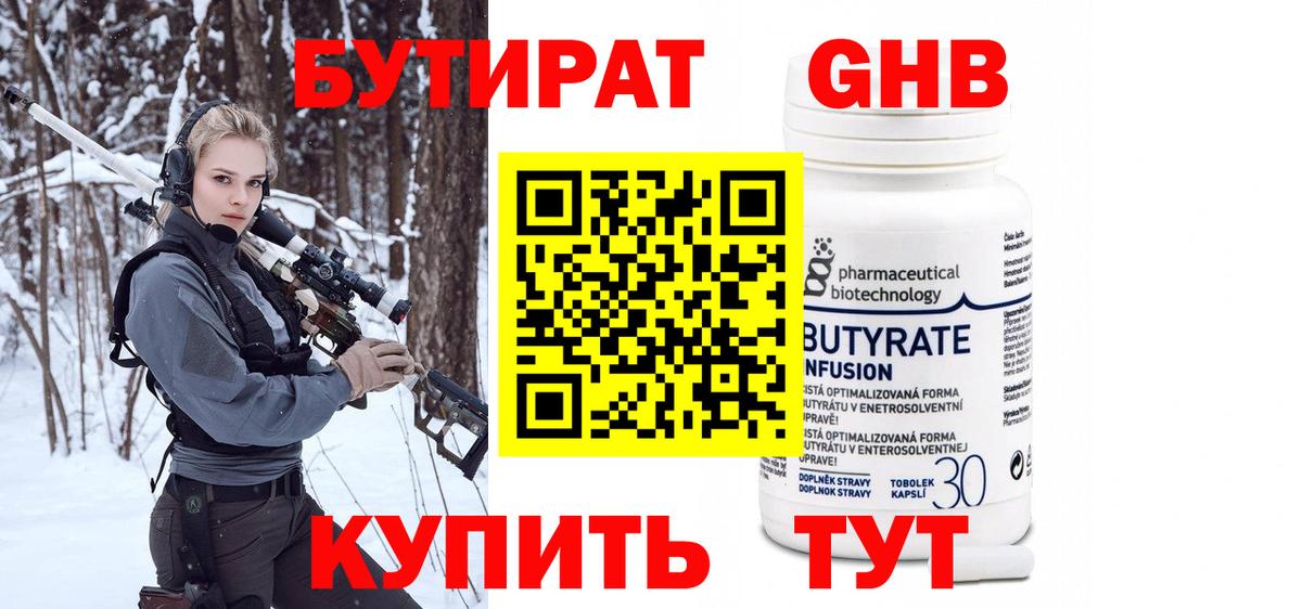 Бутират оксана  Вход с VPN  Долгопрудный 