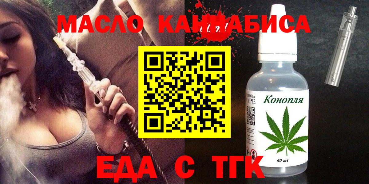 Cannafood конопля  Вход с VPN  Долгопрудный 