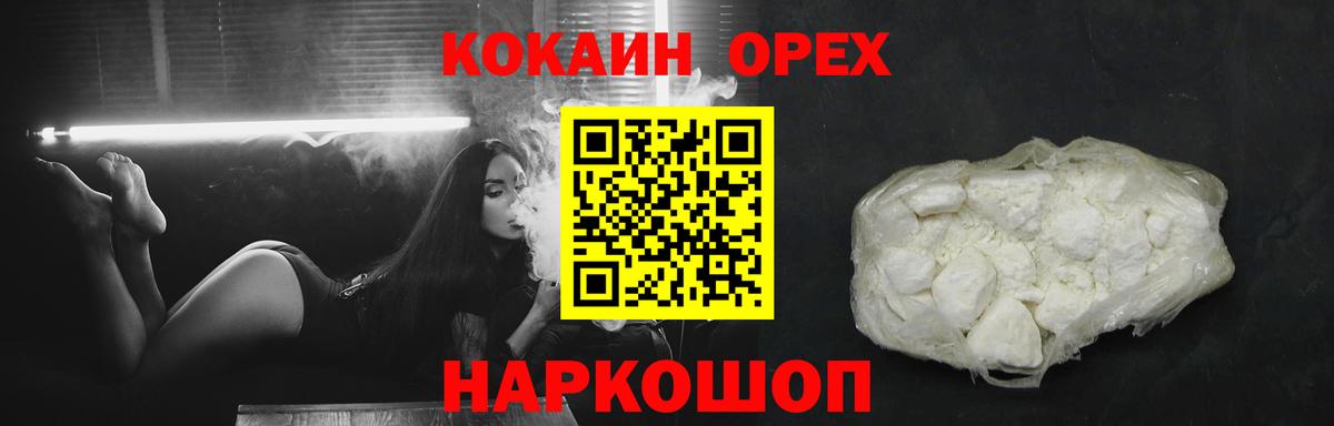 КОКАИН Columbia Долгопрудный