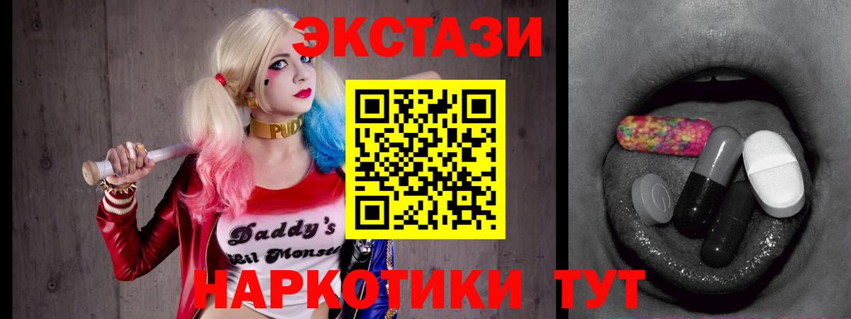 ЭКСТАЗИ  ЭКСТАЗИ VHQ  Вход с VPN  Экстази VHQ  Долгопрудный 