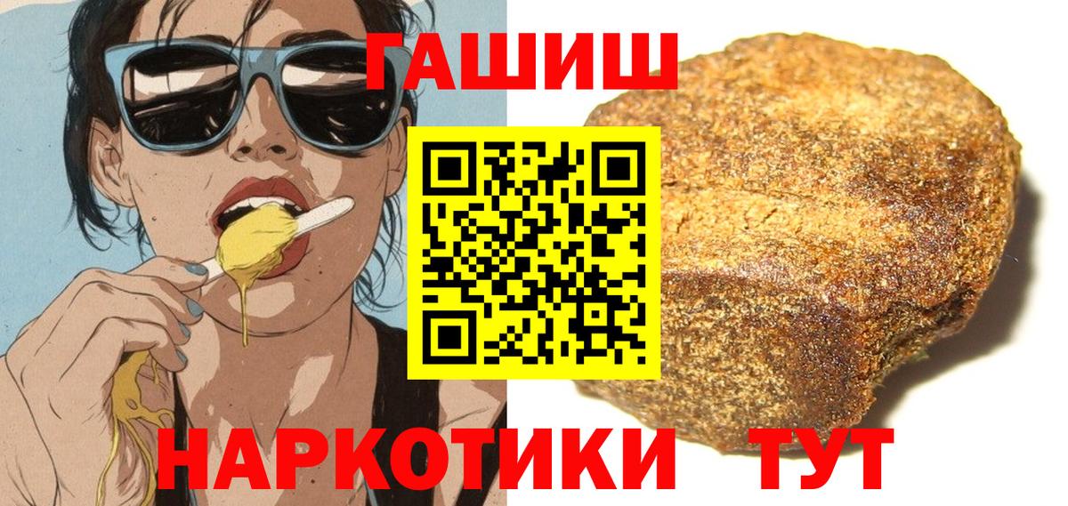 Гашиш VHQ  Вход с VPN  ГАШ Изолятор  Долгопрудный 