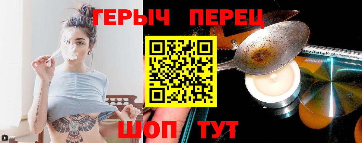 Долгопрудный  ГЕРОИН  Вход с VPN  Героин хмурый 