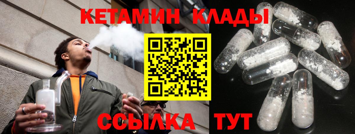 маркетплейс какой сайт  Вход с VPN  Долгопрудный  КЕТАМИН ketamine 