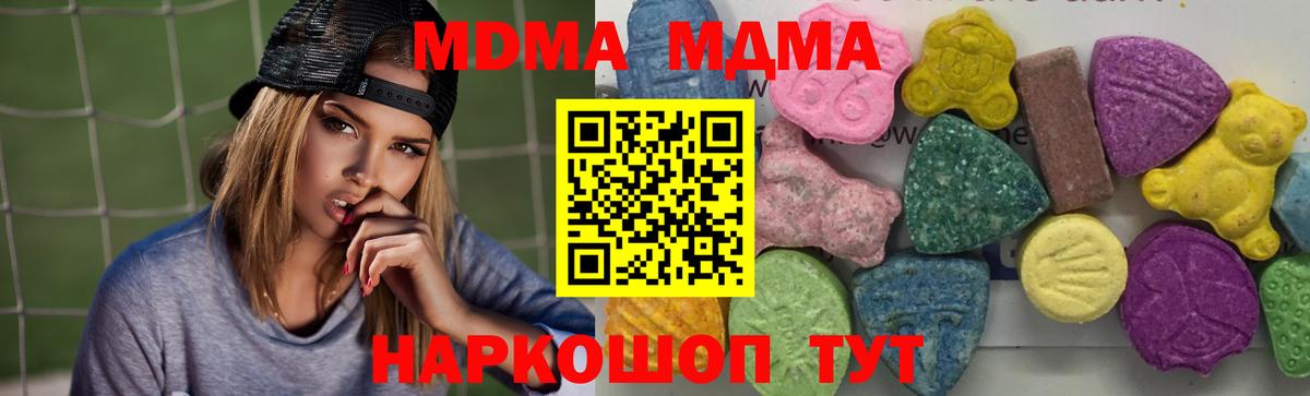 Долгопрудный  МДМА молли  Вход с VPN 