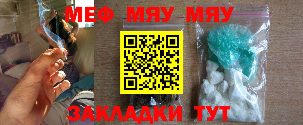 МЕФ мука  Вход с VPN  Мефедрон  Долгопрудный  МЯУ-МЯУ VHQ 