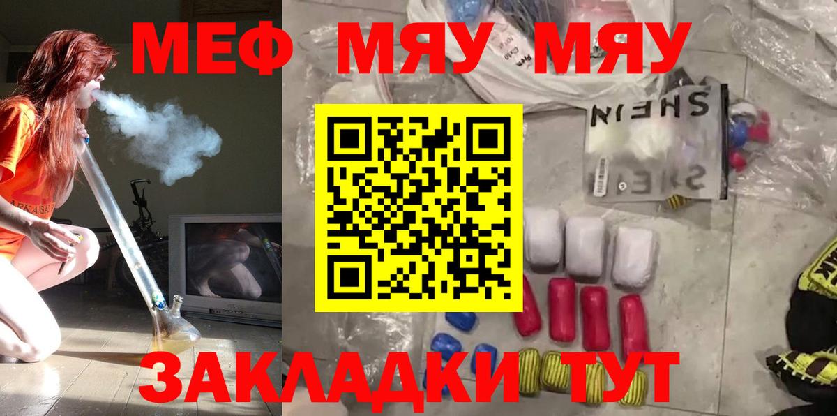 Мефедрон мука Долгопрудный