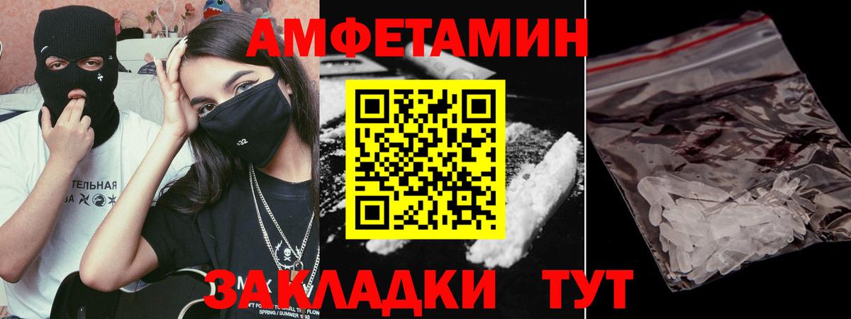 Долгопрудный  МЕТАМФЕТАМИН витя  Вход с VPN 