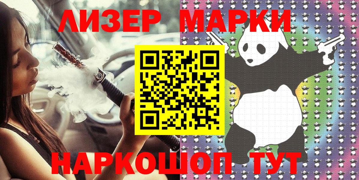 Марки NBOMe 1500мкг  Вход с VPN  Долгопрудный 