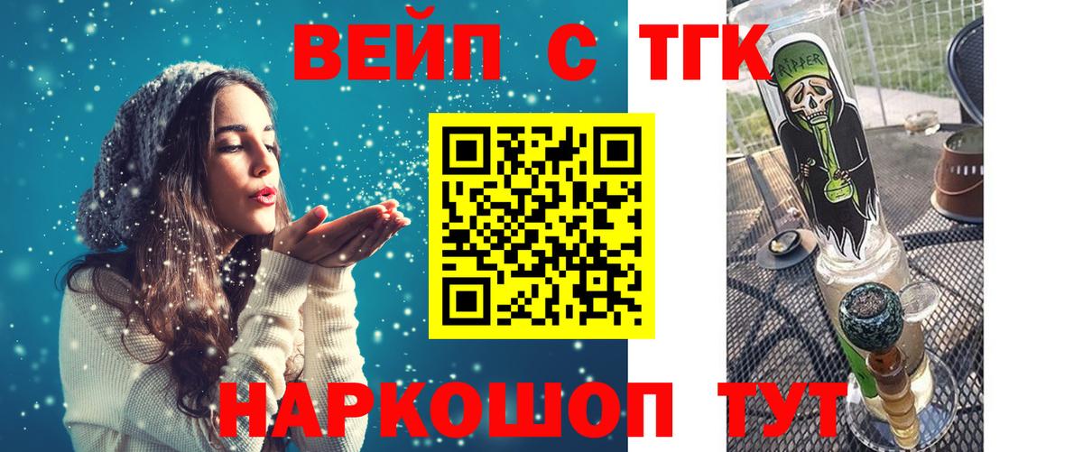 ТГК концентрат Долгопрудный