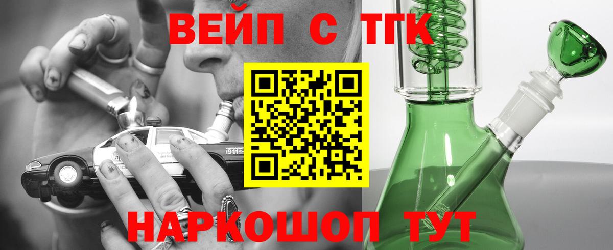 Долгопрудный  Дистиллят ТГК гашишное масло  Вход с VPN 